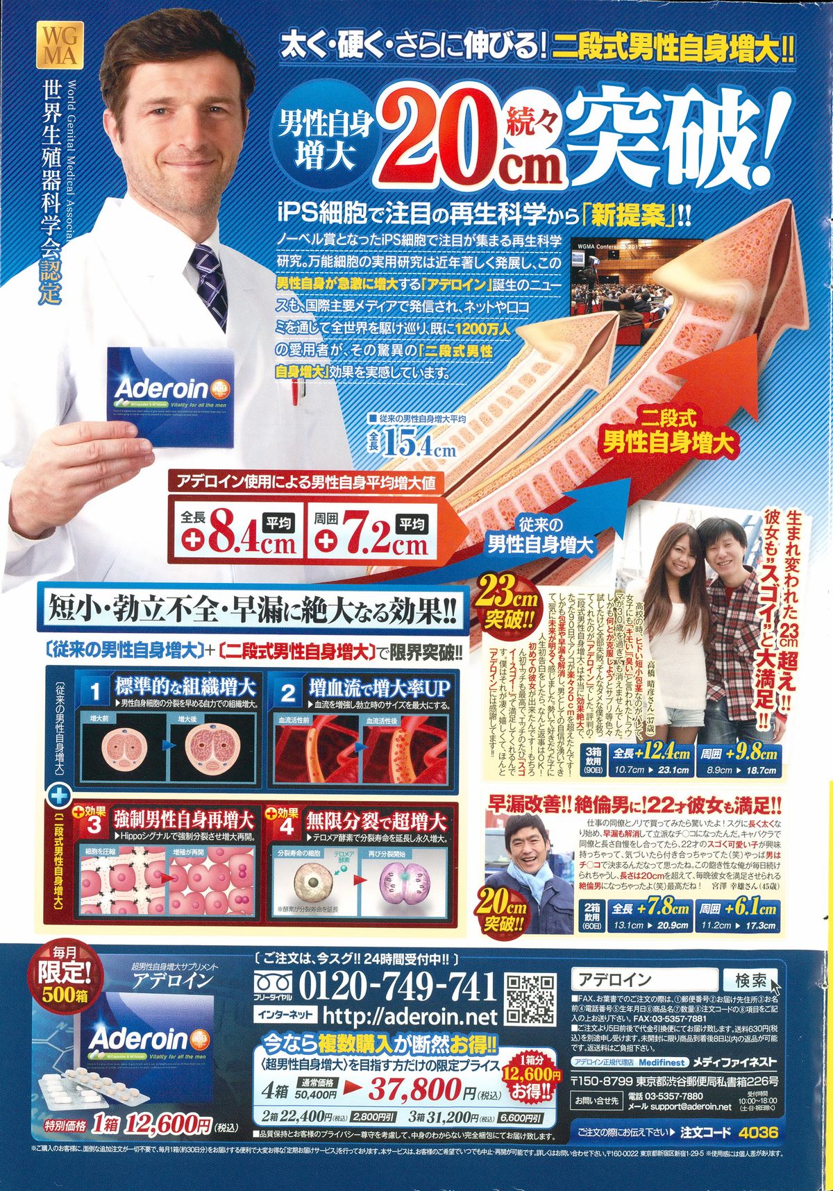 Action Pizazz 2015-08 page 251 full