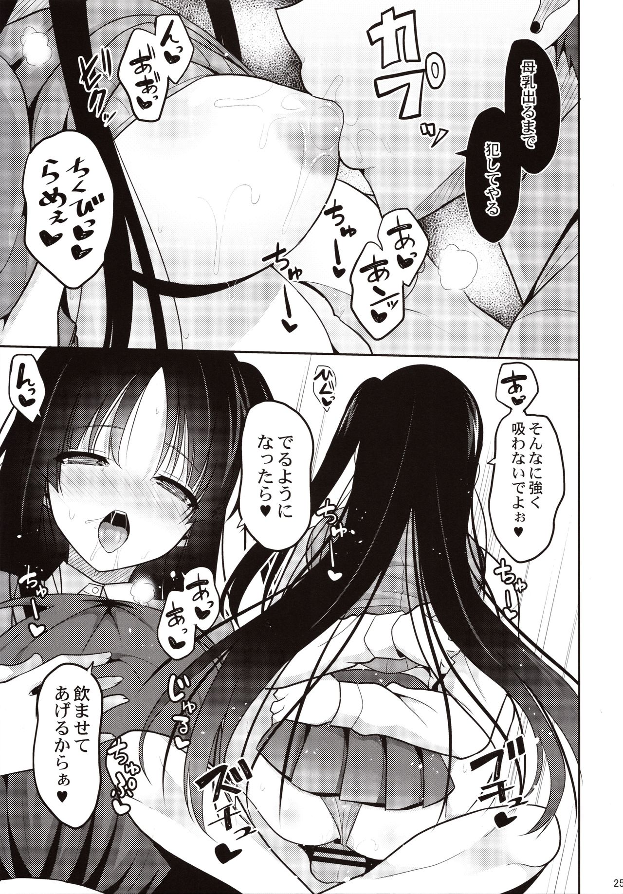 (C97) [Nekonokone (Takeyuu)] Kare ni Saimin o Kaketara Ninshin Saserareta page 22 full