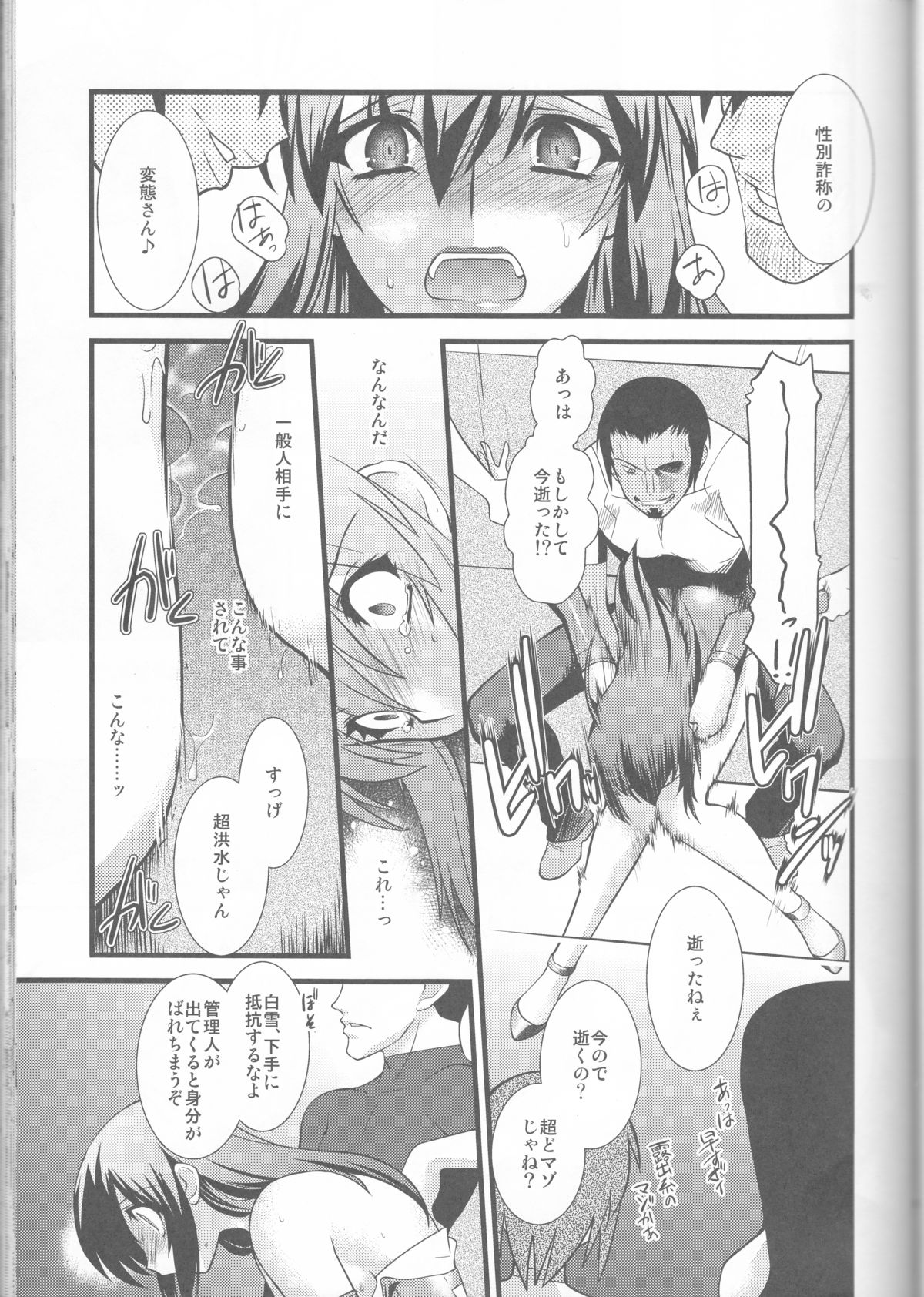 (C87) [Ruu Kikaku (Ruuen Rouga)] FARFALLA Soushuuhen page 39 full