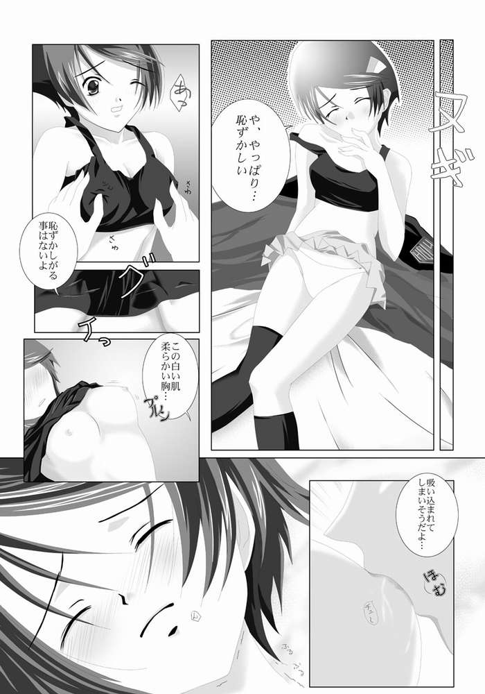 [LUV MIX (Kaga Yuuta)] Forever Love (Scryed) page 7 full