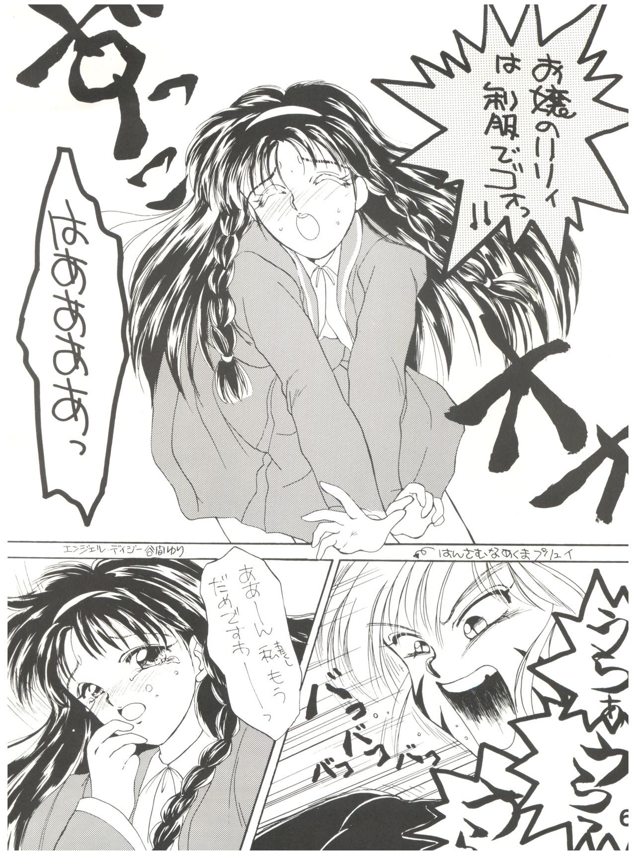 [Shanghai Honey Bee (Masuyama Kei)] Otomenoinori Heavy Kyuu (Marmalade Boy, Wedding Peach, I'll Make a Habit of It) page 6 full