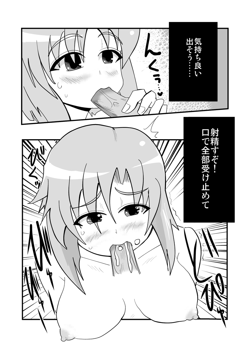 [zetubou] ハイパーエロス Vol.1 page 49 full