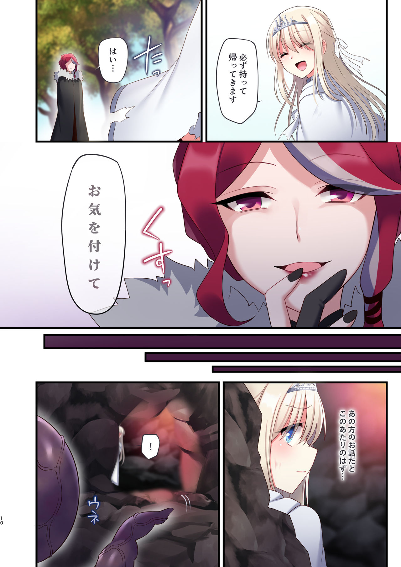 [Yajirushi Key (Meito)] Noroi no Yubiwa de Game Over + Omake CG page 10 full