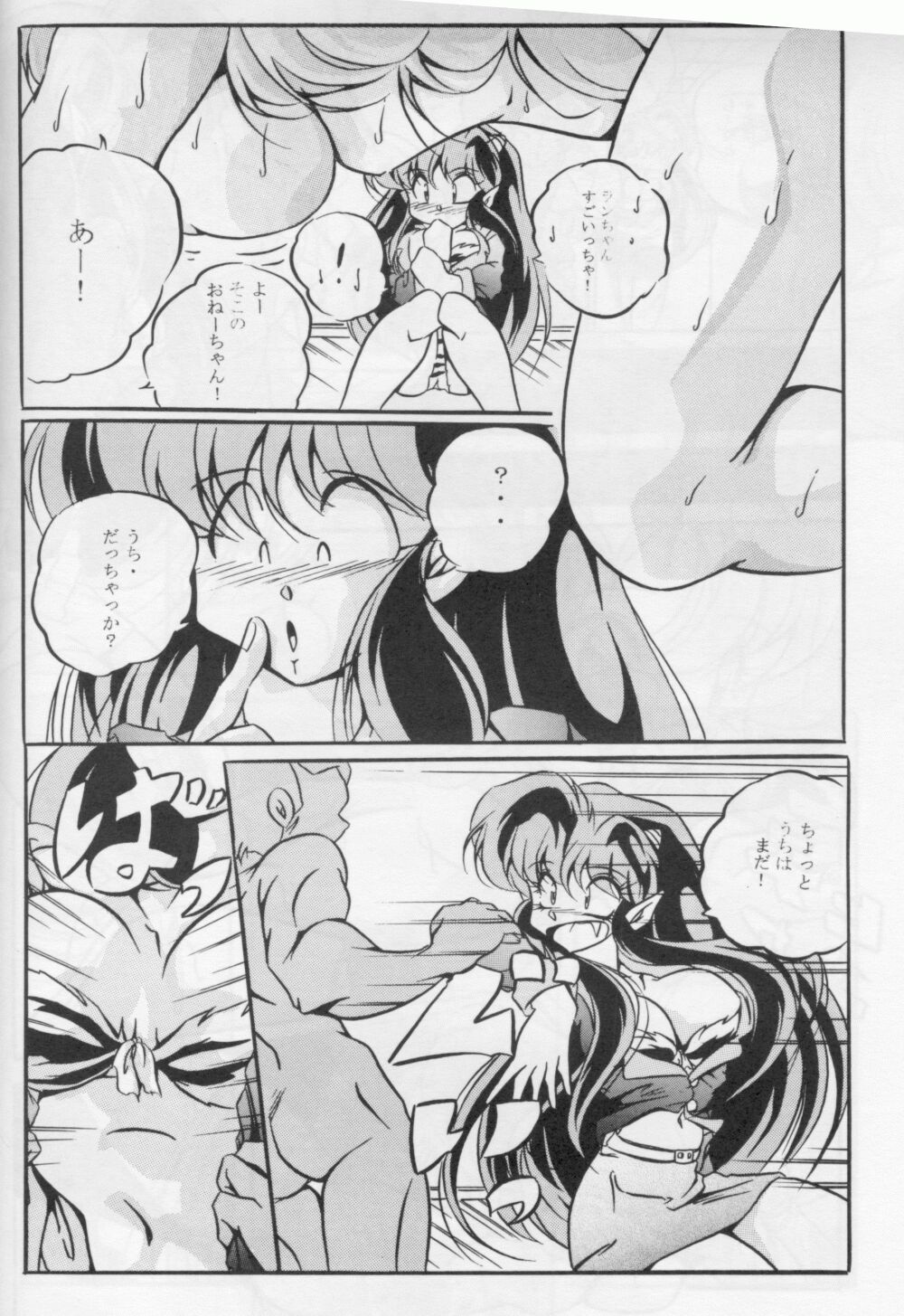 [C-COMPANY] RETURNS! (Urusei Yatsura) page 33 full