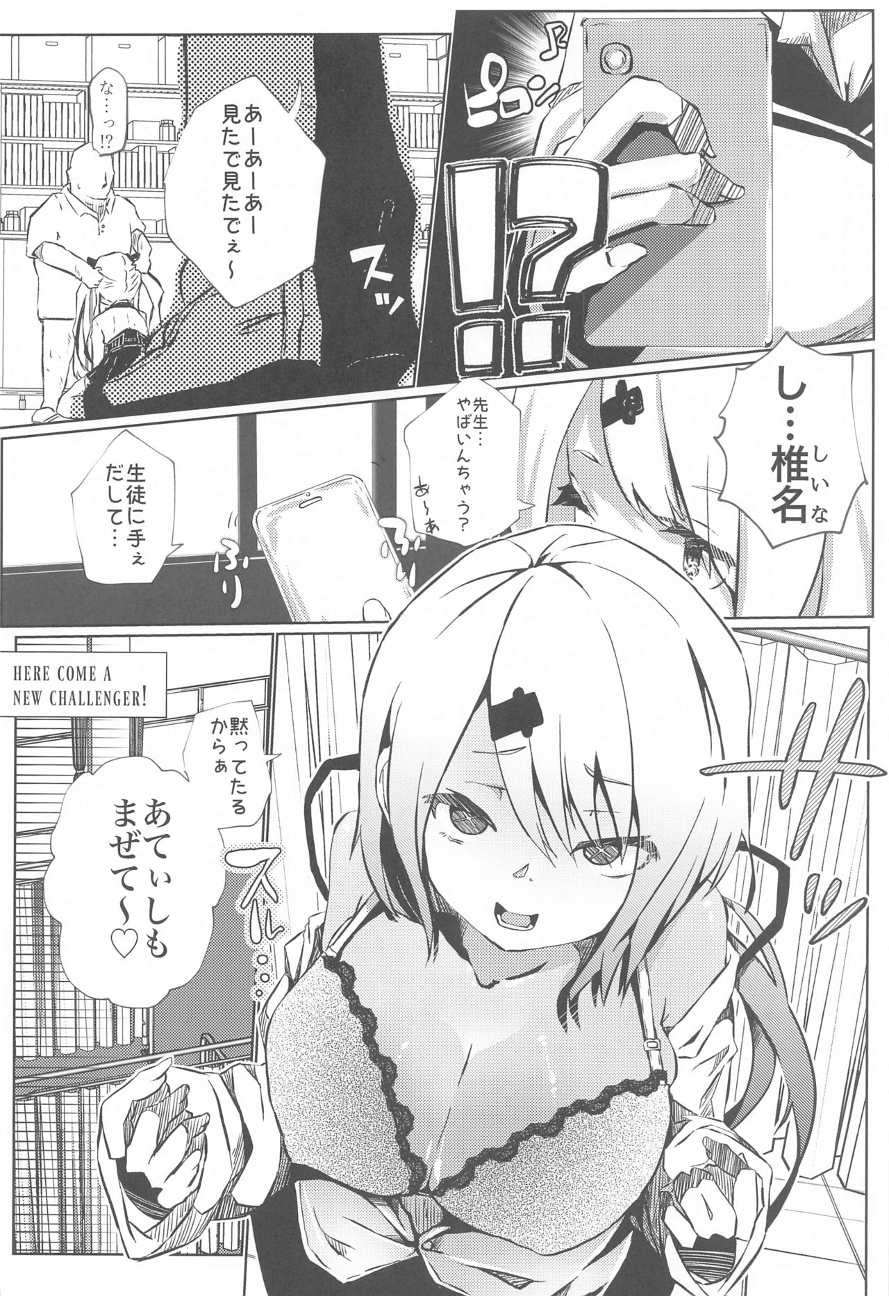 (#Nijisousaku 4) [Coffee Youjo (Memeno Kei)] Nousei Seikatsu (Takamiya Rion) page 9 full