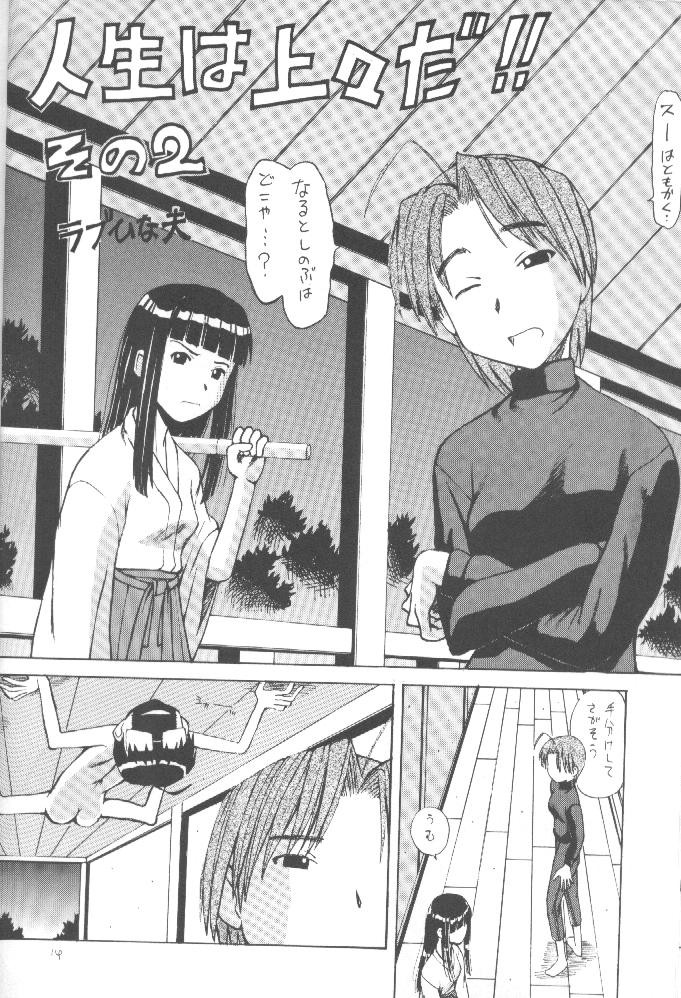 [Ruku-Pusyu (Rorita Rorisuke)] Love Dangi (Love Hina) page 15 full