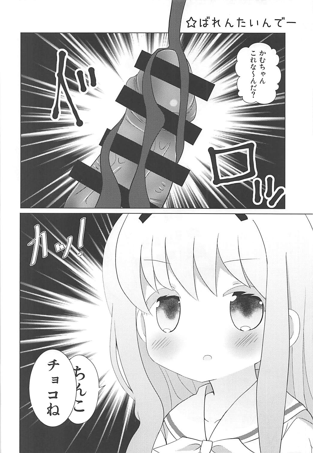 (COMIC1☆13) [Yakinikuya Yusi (Akisawa Yusi)] Kirara Yorozubon (Various) page 9 full