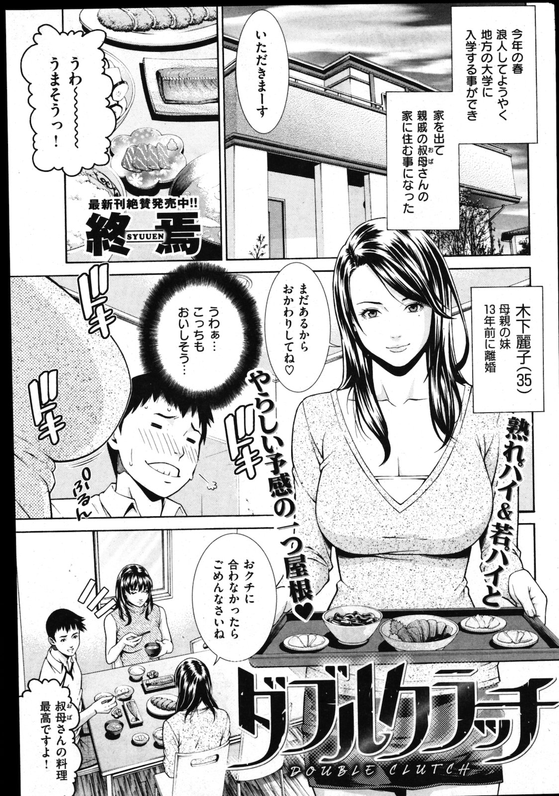 COMIC Shitsurakuten Vol.01 2011-07 page 35 full