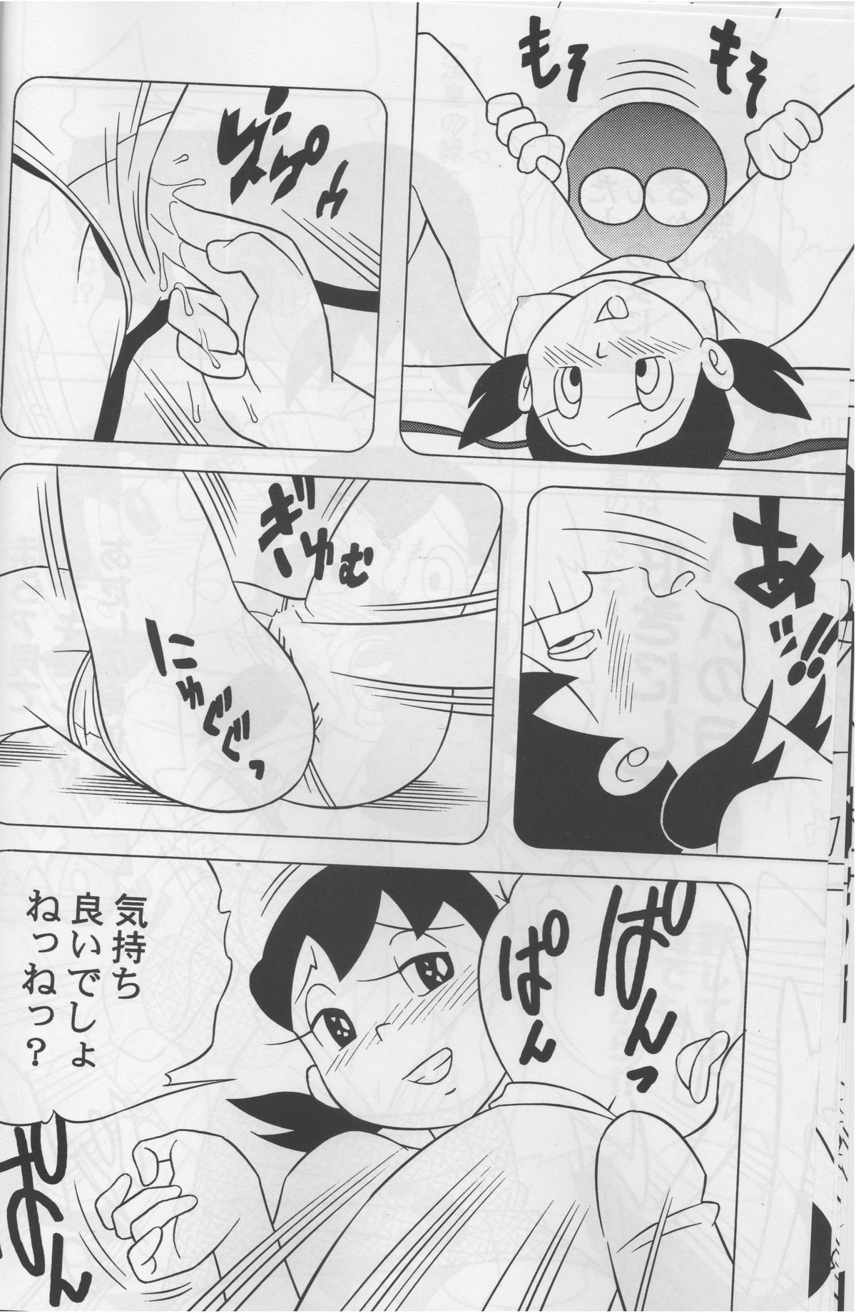 (C74) [TWIN TAIL (Inseki 3gou, Mimori Ryo, Sendou Kaiko)] Modokashii Sekai no Uede (Doraemon) page 11 full