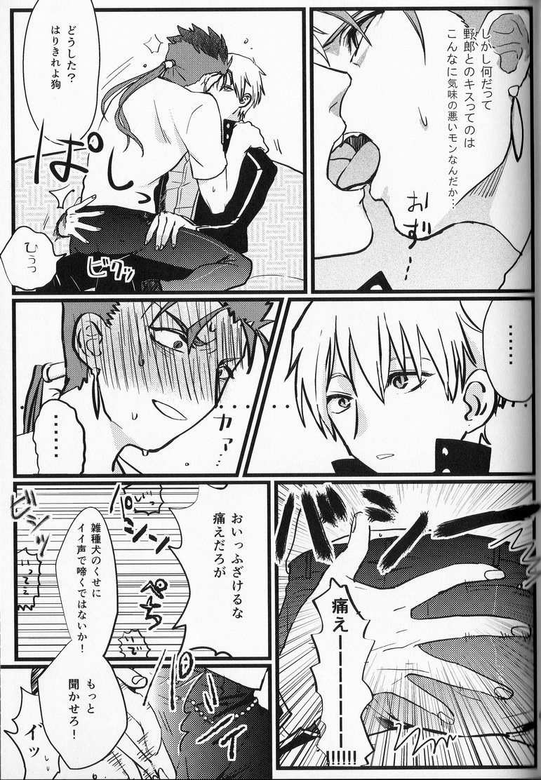 [Osushi Daisuki Ojisan (immi)] Yarishiri! (Fate Stay Night) page 59 full