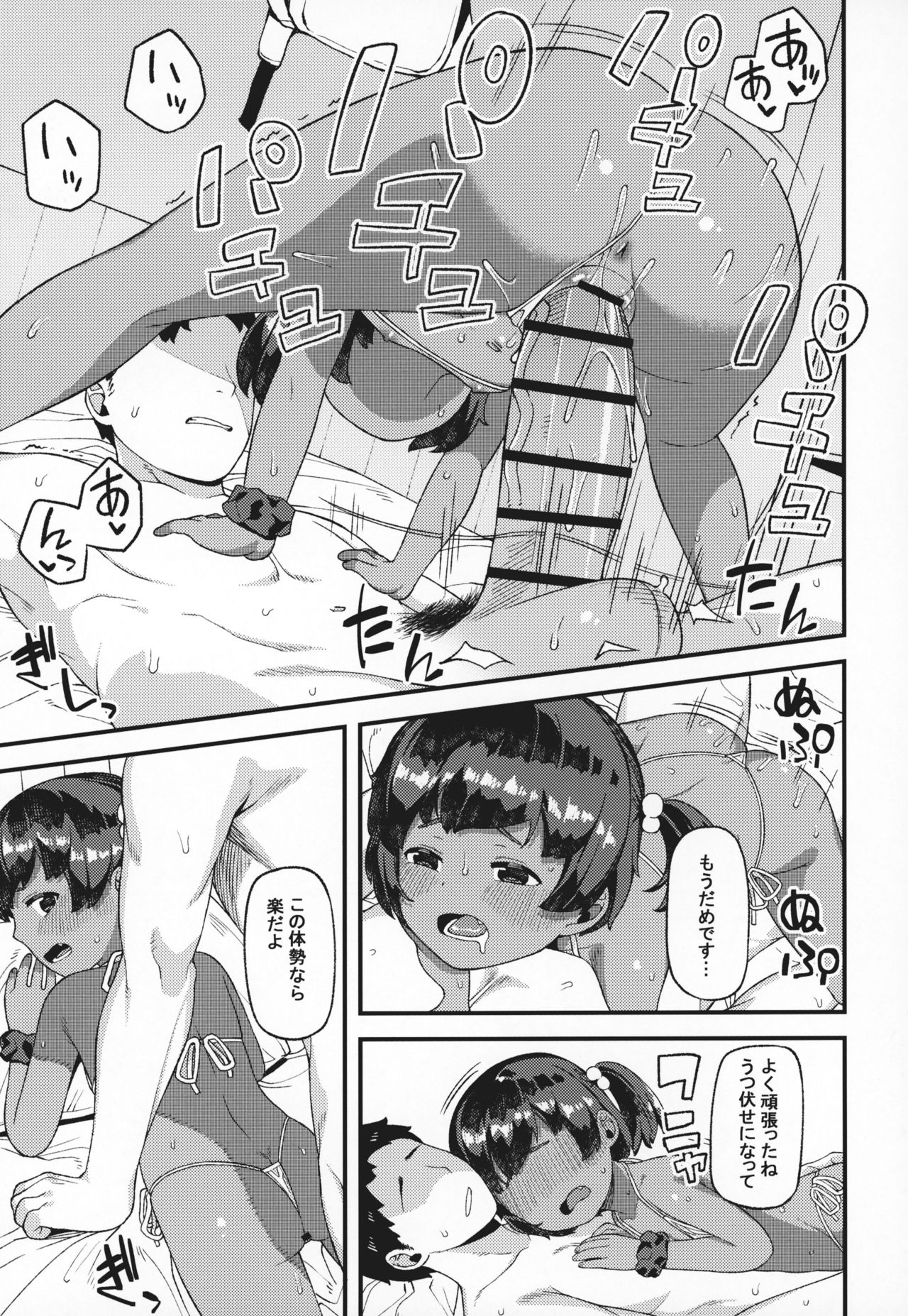 (COMIC1☆15) [Piruporo (Highlow)] Mada Osotte Kurenain desu ka? page 20 full