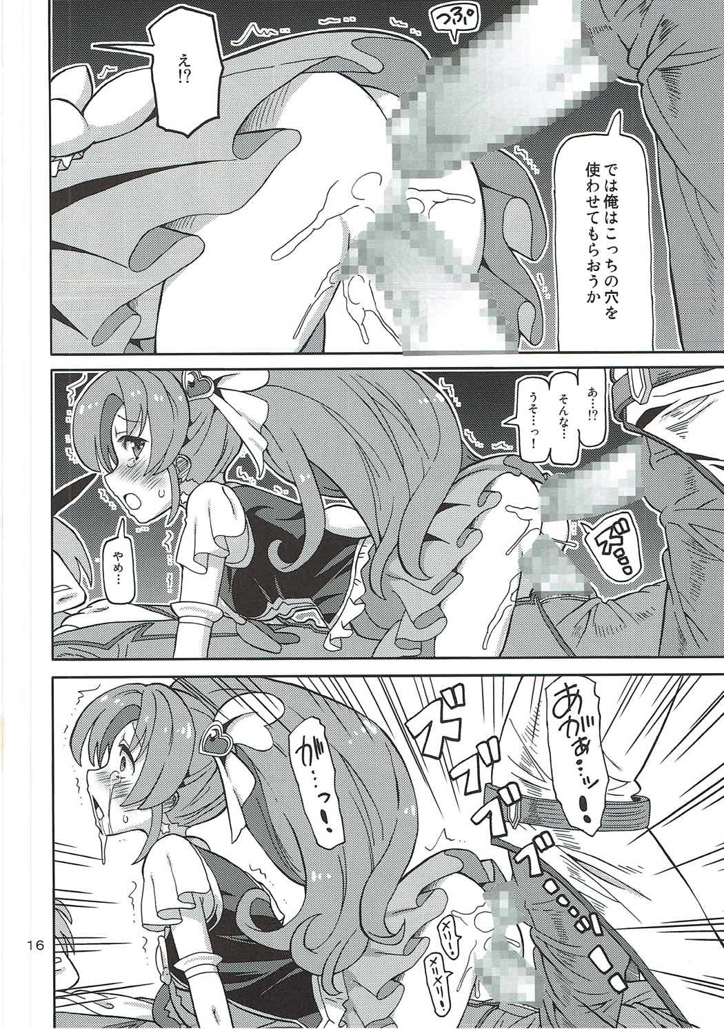 (C87) [Areya (Homing)] PreAre 9 (HappinessCharge Precure!) page 15 full