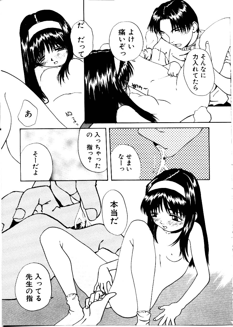 [Mimizushiki] Like an Angel page 15 full
