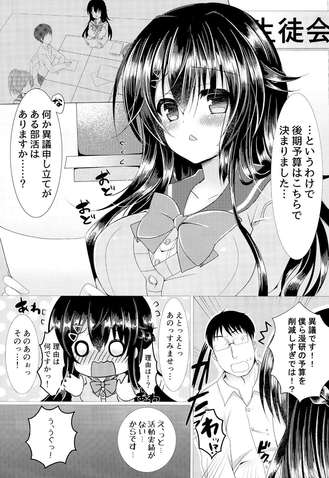 [Lonely Church (Suzunone Rena)] Seitokaichou ga Nikubenki ni Naru Hanashi [Digital] page 4 full