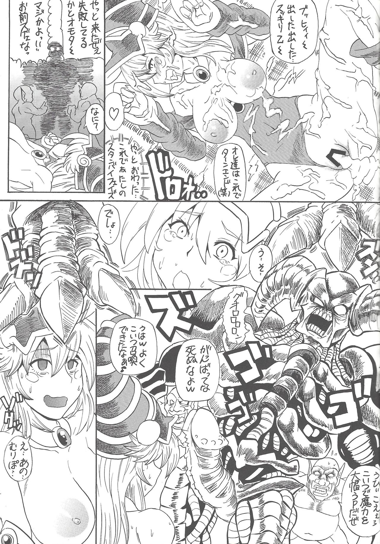 [Tōge kurieito (Hi djiri Tōge)] Tsūjō-satsu (Yu-Gi-Oh!) page 18 full