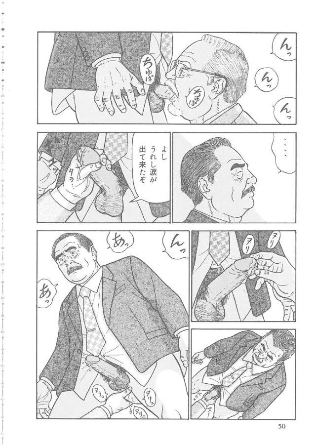 [Sato Shirakuma] Hisho page 7 full