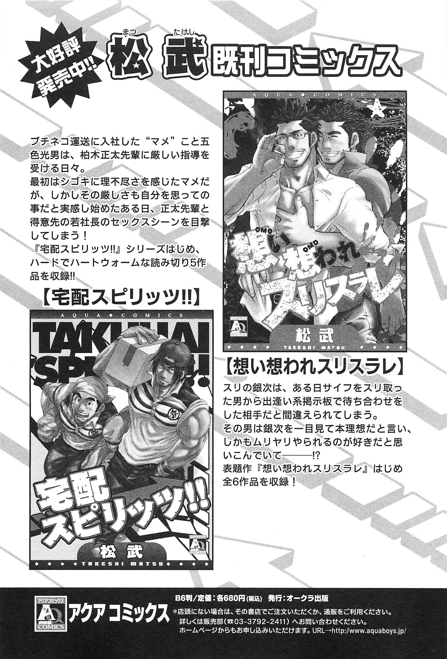 [Matsu Takeshi] Oyaji Ana no Mujina page 164 full