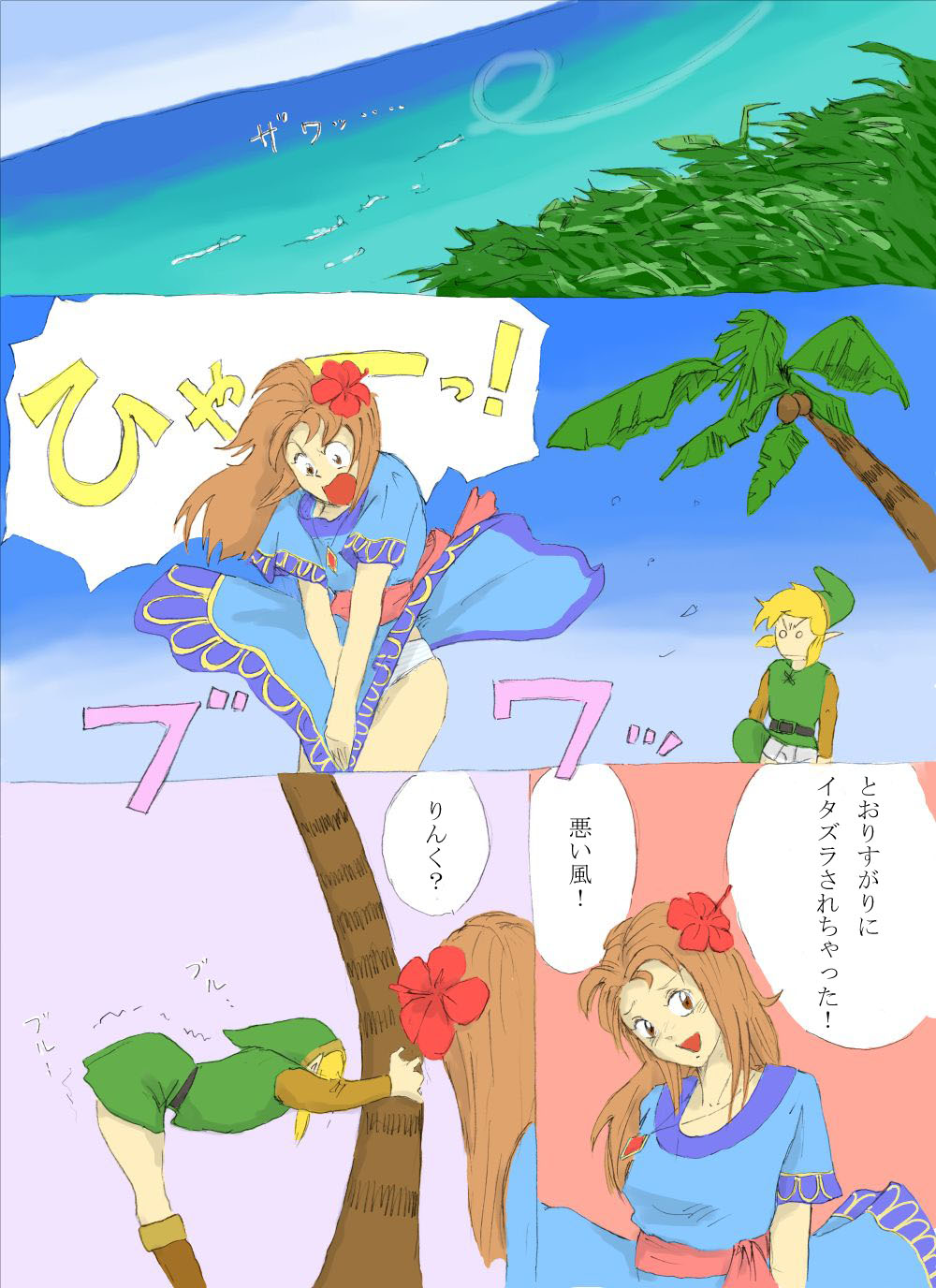 [Onokiu] Nantara on the beach! no Maki (The Legend of Zelda) page 3 full