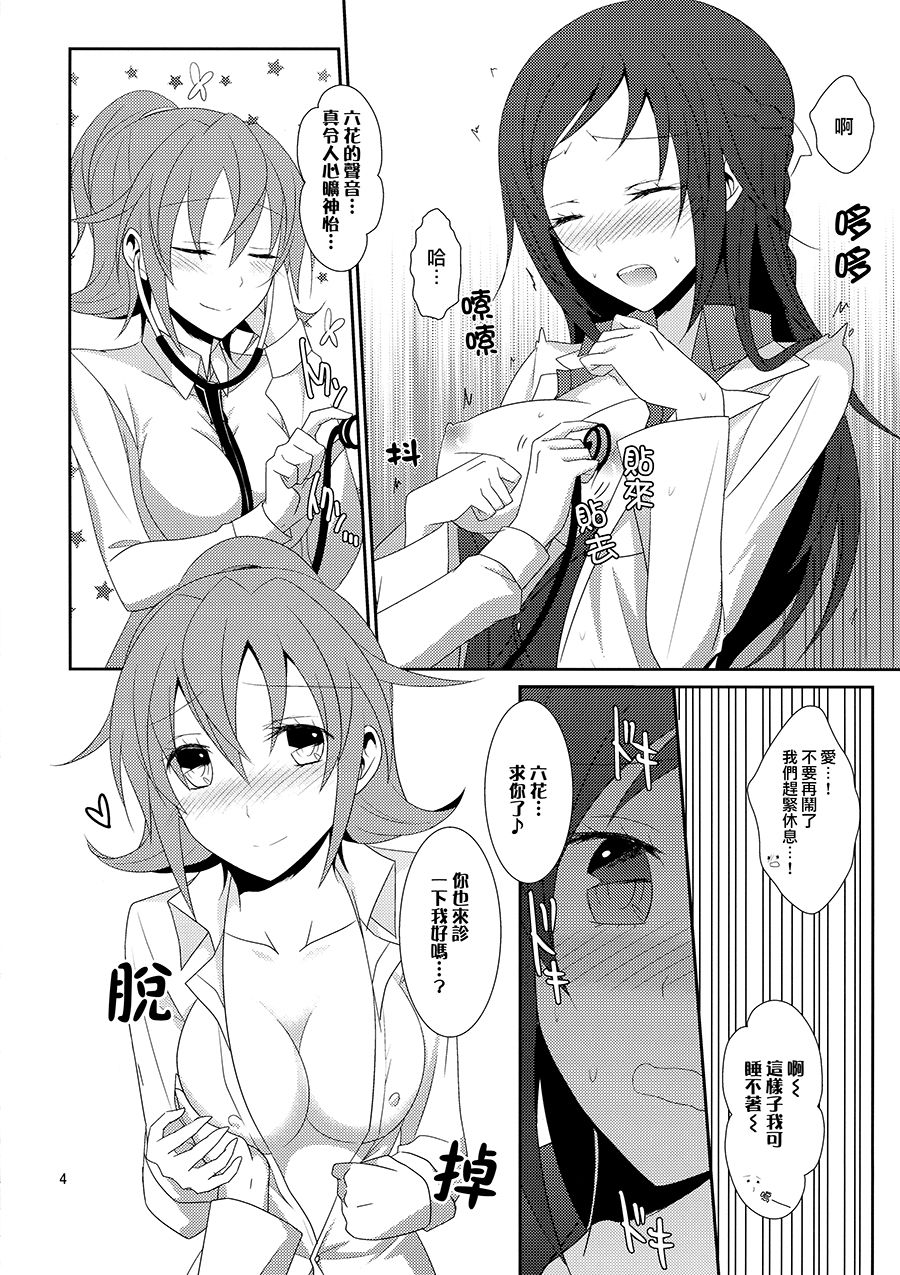 (C87) [434 Not Found (isya)] Cure Assort 3 (Dokidoki! PreCure, Suite PreCure, HeartCatch PreCure!) [Chinese] [大友同好会] page 6 full