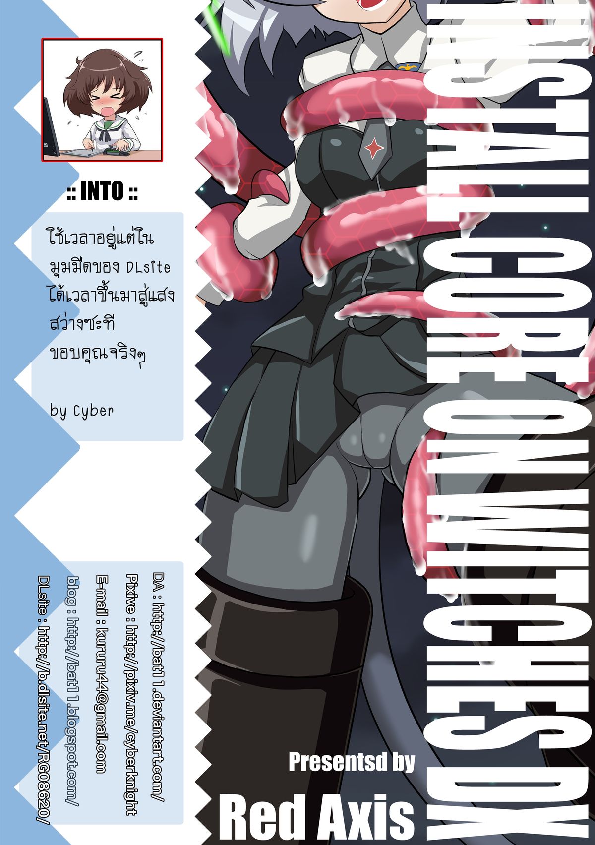 [Red Axis] Install Core On Witches DX (Strike Witches) [English] page 25 full