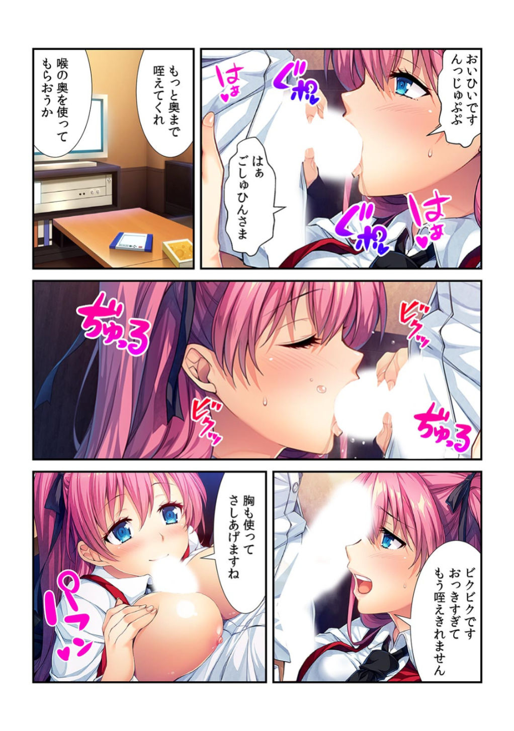 コレはDL禁止！ ヤバすぎ催眠アプリで妹を玩具にしてみた 【フルカラー】 page 22 full