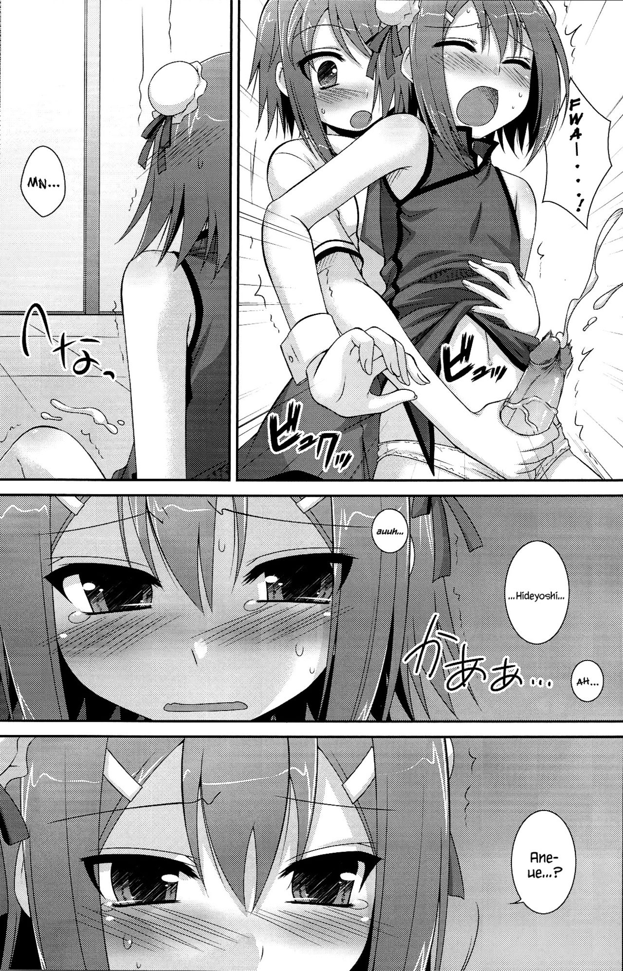 (COMIC1☆4) [ETC x ETC (Hazuki)] Ambivalent (Baka to Test to Shoukanjuu) [English] {Hennojin} page 10 full