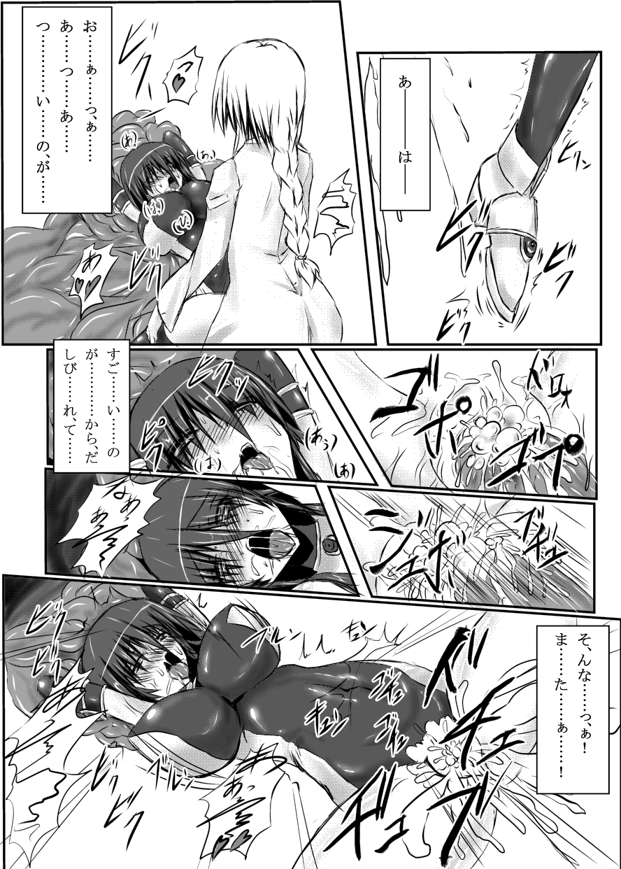 [Binkan de Nani ga Warui (Binkan argento)] Shinen Senki Hatsuka Vol. 3 [Digital] page 47 full