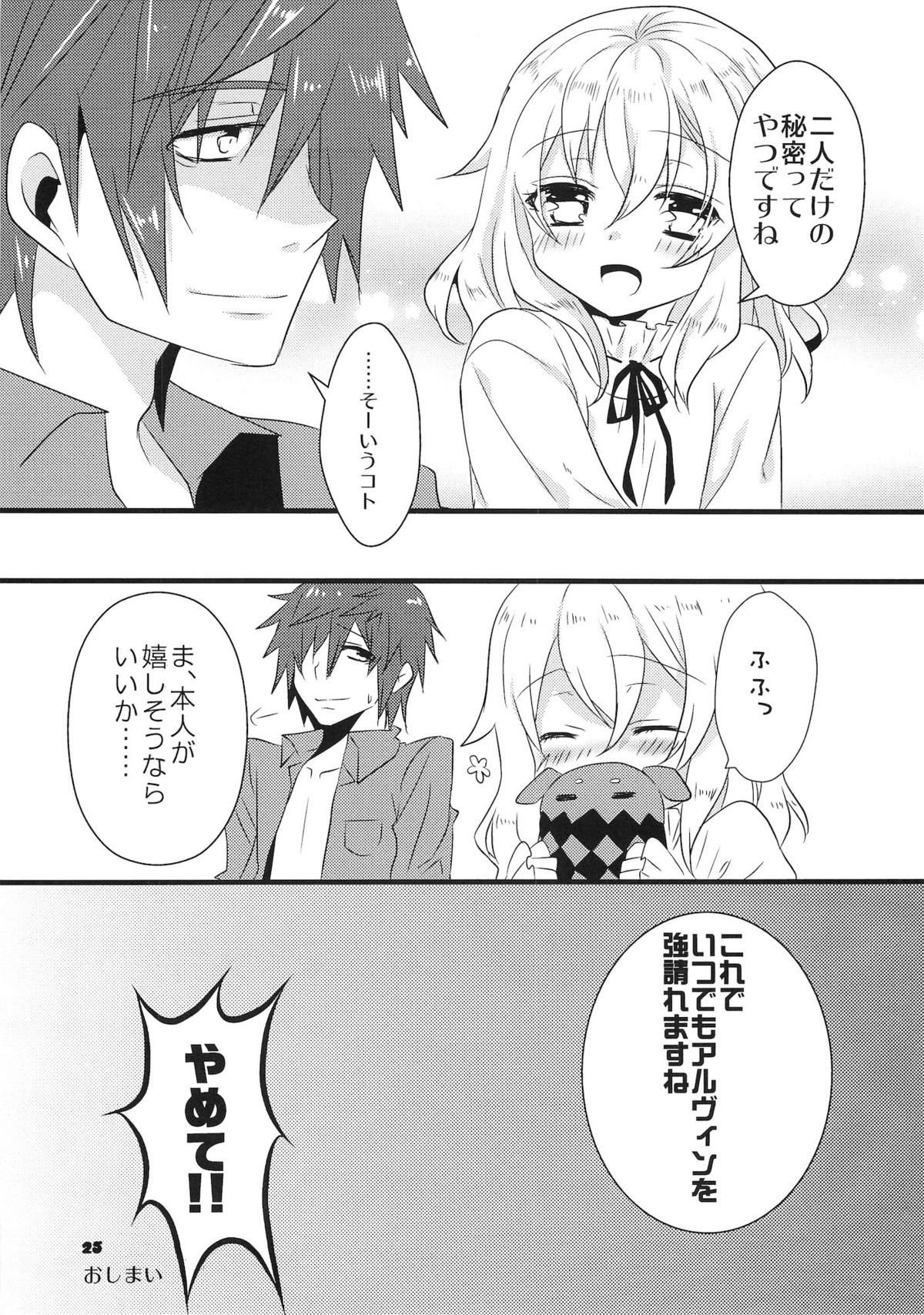 [Noix (Ootani Mikoto)] Dear my teacher (Tales of Xillia) page 25 full