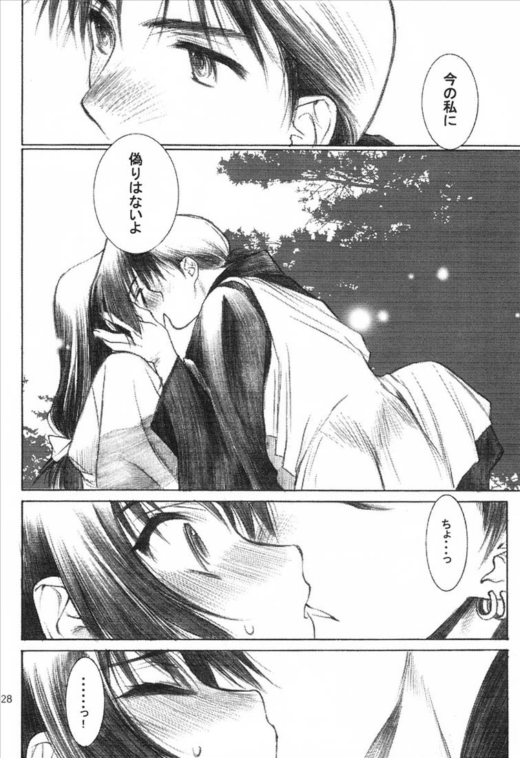 (C65) [Totsugeki Wolf (Yuhki Mitsuru)] Yasha No Mori (Inuyasha) page 29 full