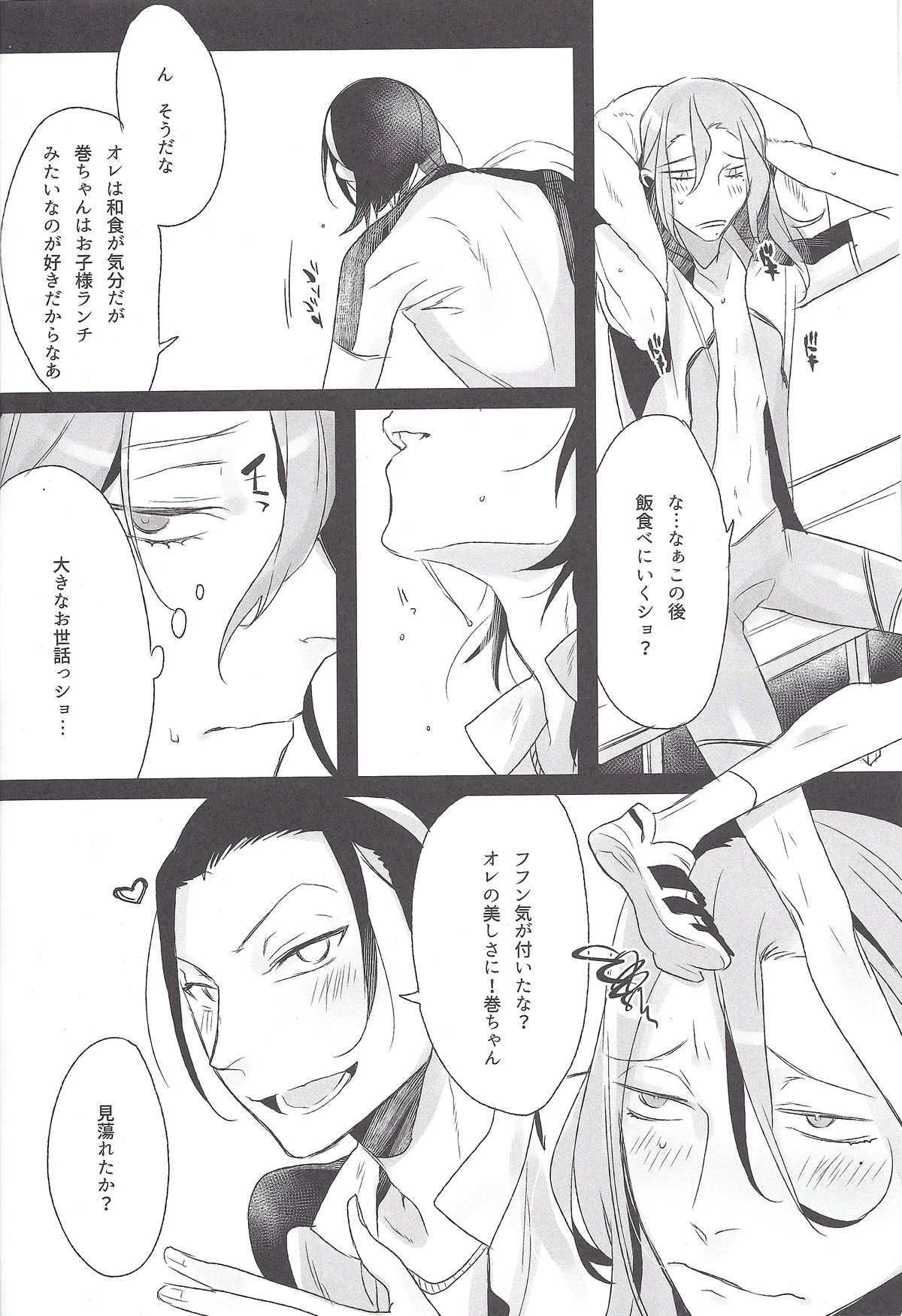 (Zenkai Cadence 3) [Koi no Danmenzu (Iroito)] Toxic Glass Eyes (Yowamushi Pedal) page 9 full