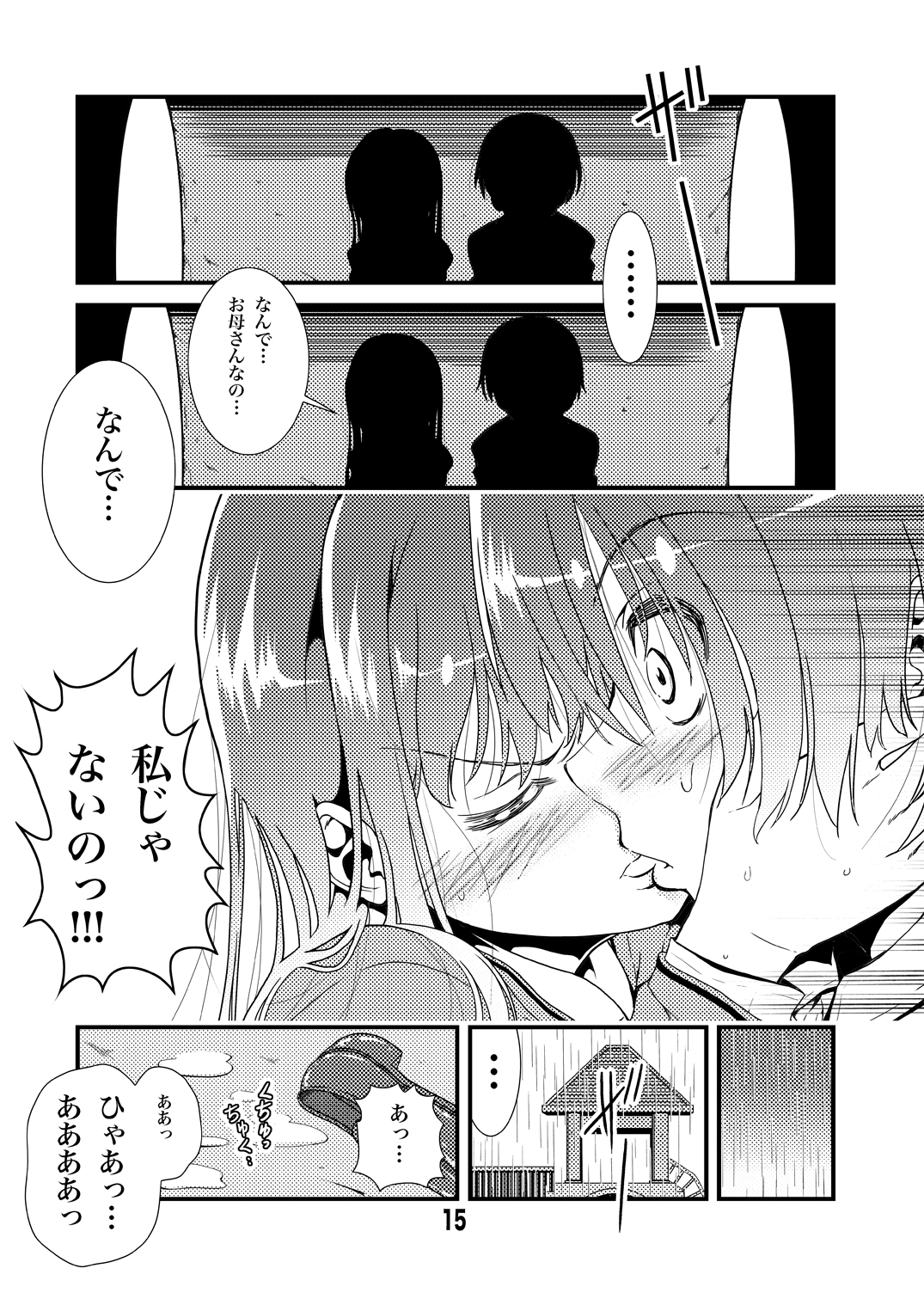 [Matsuyama Seiji] Otona no Zokusei Late2015 [Digital] page 15 full