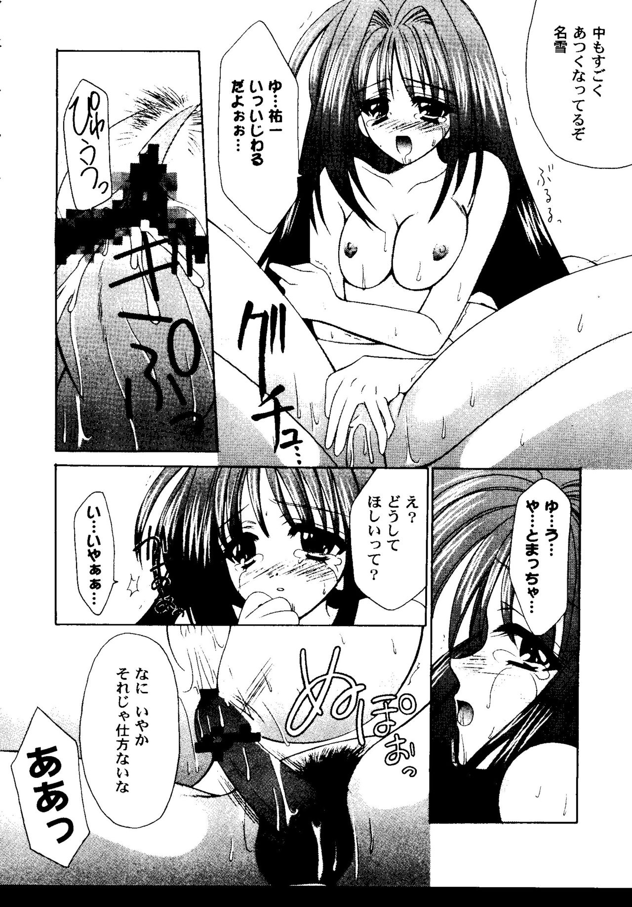 [Anthology] Girl's Parade 2000 6 (Various) page 61 full