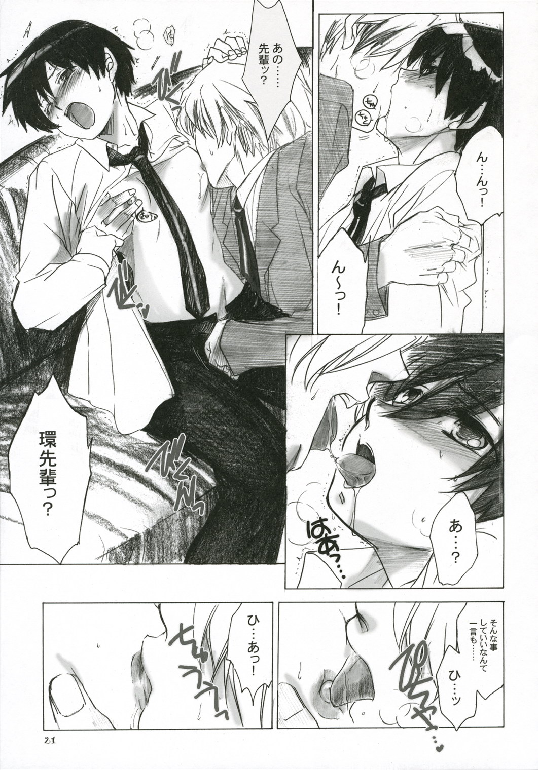 (C70)[Toko-ya (Kitoen)] Natsu Haruhi (Ouran High School Host Club) page 20 full
