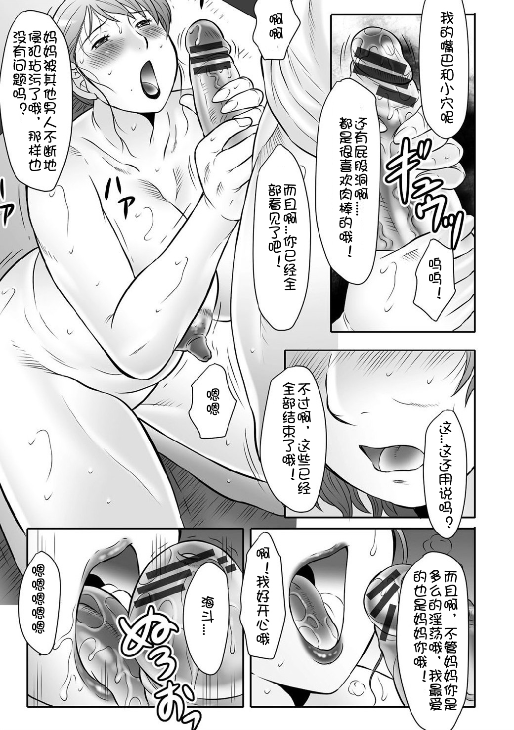 [Fuusen Club] Haha Kangoku INFINITY [Chinese] page 156 full