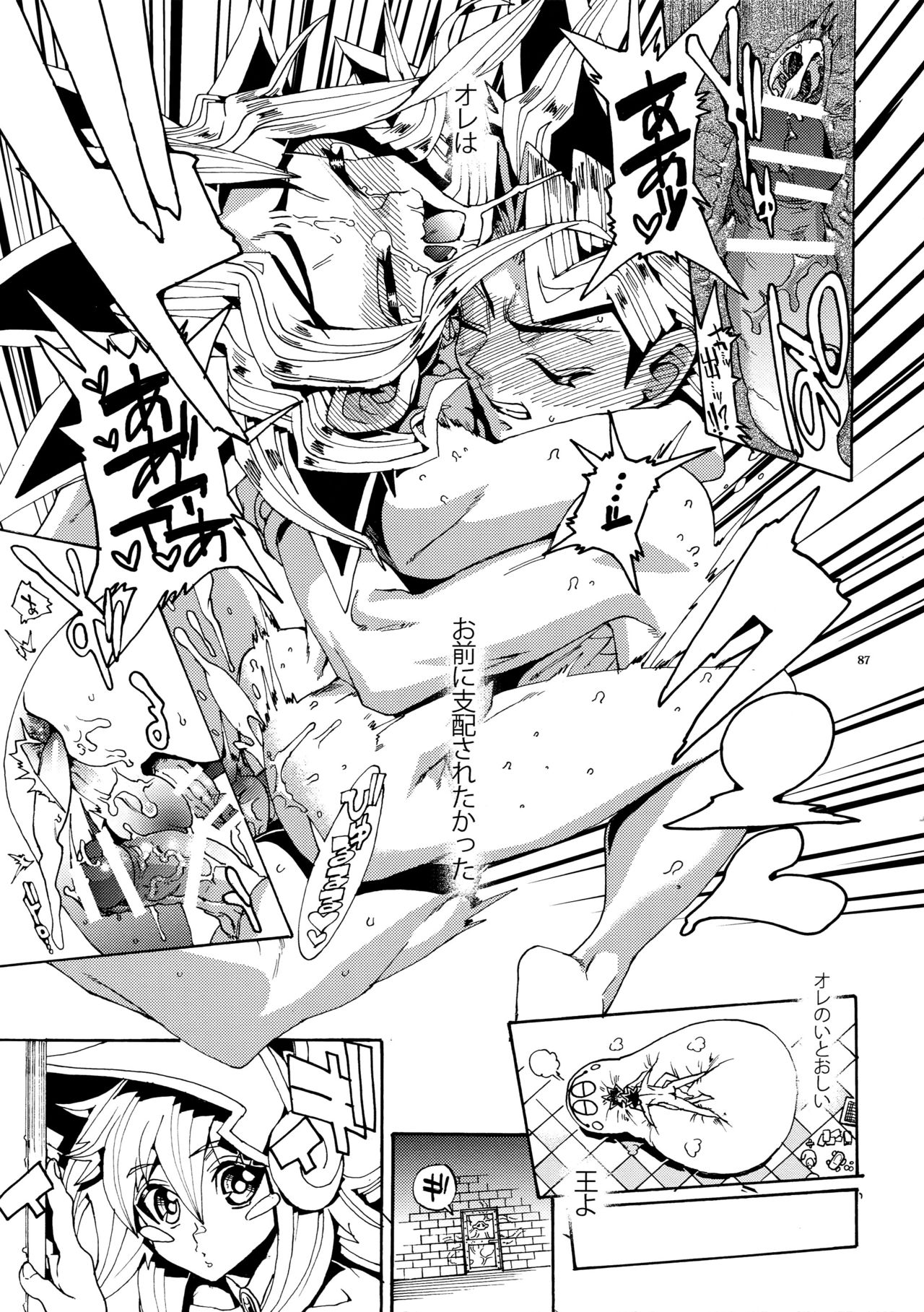 (Sennen☆Battle Darkness Region) [Quartzshow (hari)] Kiss to Futatsu Boshi (Yu-Gi-Oh!) page 87 full