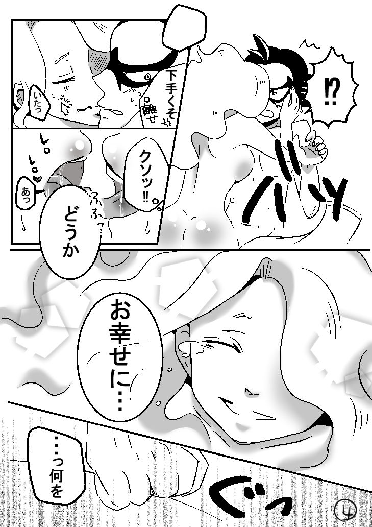 [Hana Ren] 土えん (Youkai Watch) page 4 full