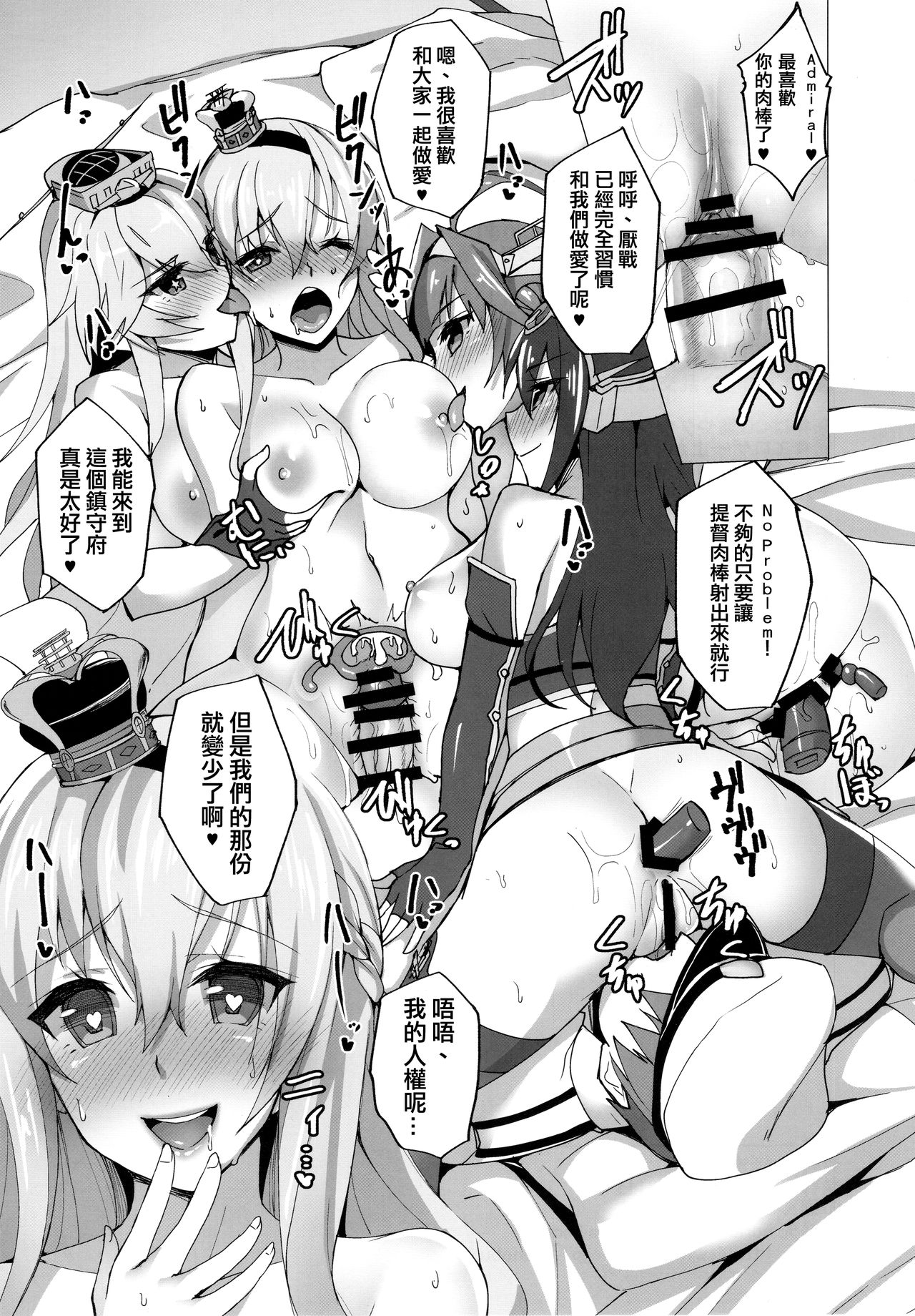 (C91) [Labomagi! (Takeda Aranobu)] Warspite to Hajimete no Senkan Harem Yasen Seikatsu (Kantai Collection -KanColle-) [Chinese] [无毒汉化组] page 28 full