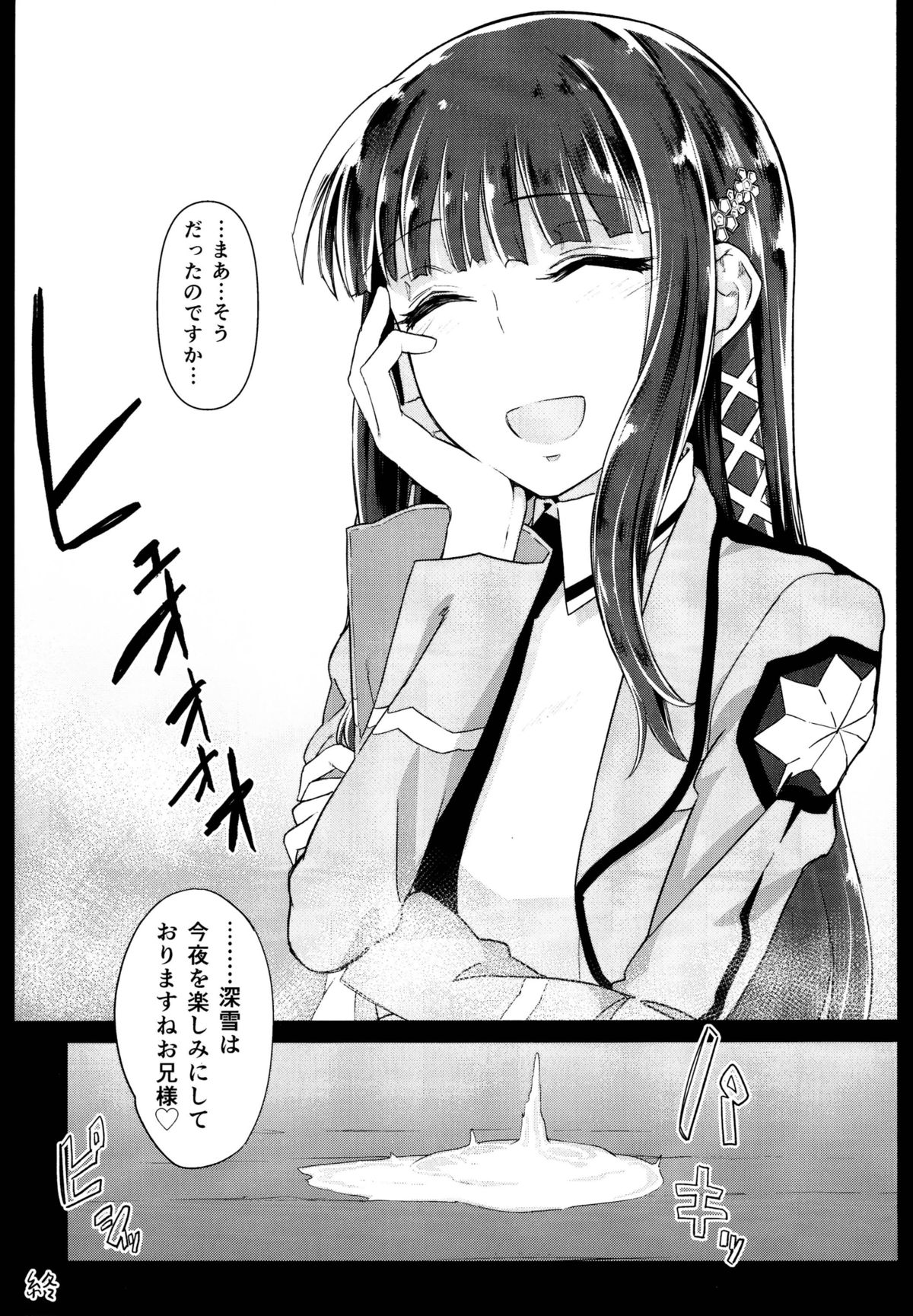 (C86) [Shinjuku Koma Gekijou (Komagata)] Holdup problem Rising (Mahouka Koukou no Rettousei) page 21 full