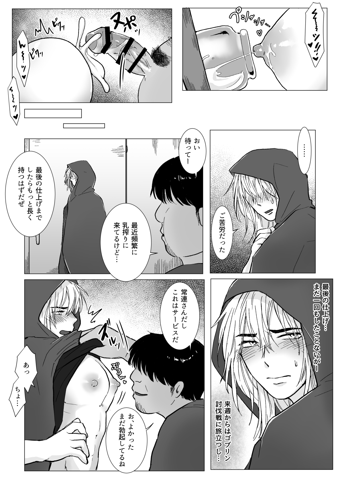 [Namakoinu] Koumei na Kishi Danchou ga Jitsu wa Nyuugyuu datta Ken page 14 full