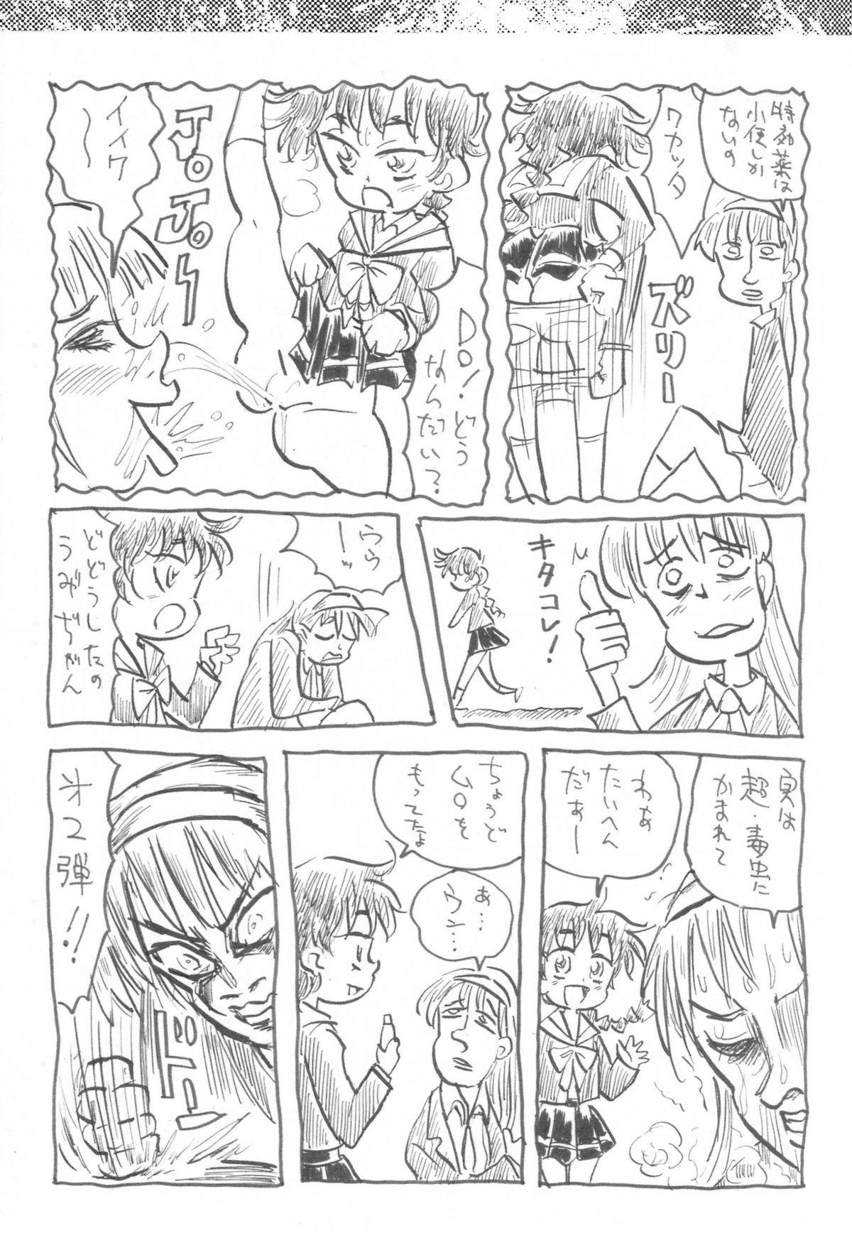 (C72) [Bronco Hitoritabi, Sumi Kara Sumi Made] Suki na Mono wo Kakitai Tokoro Dake 2.0 (various) page 14 full