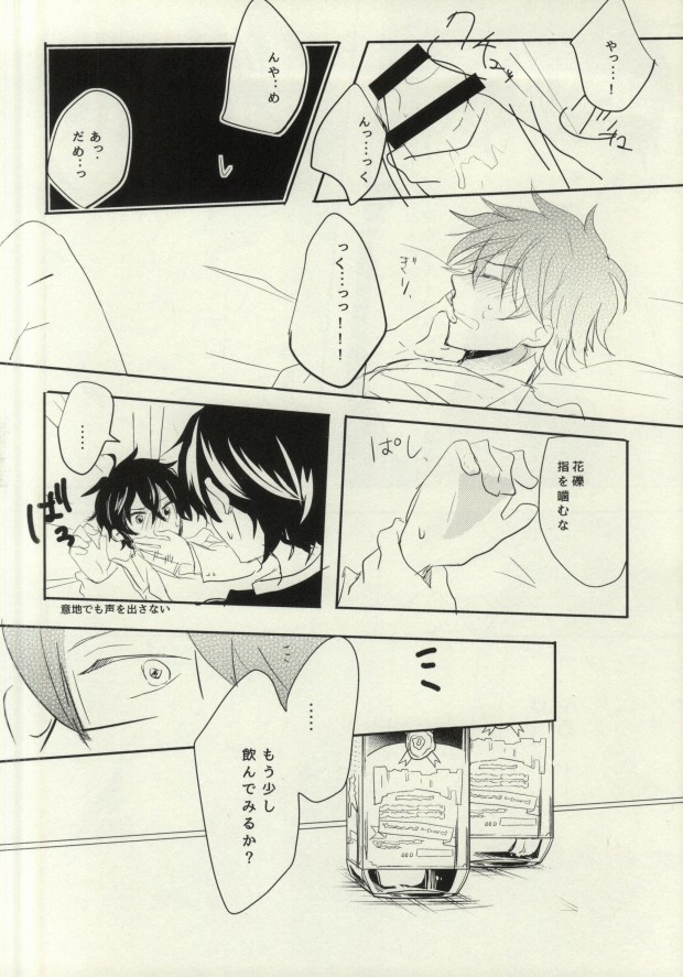 (CCOsaka97) [hgk (kosshu)] HateHateHate!!! (Karneval) page 23 full