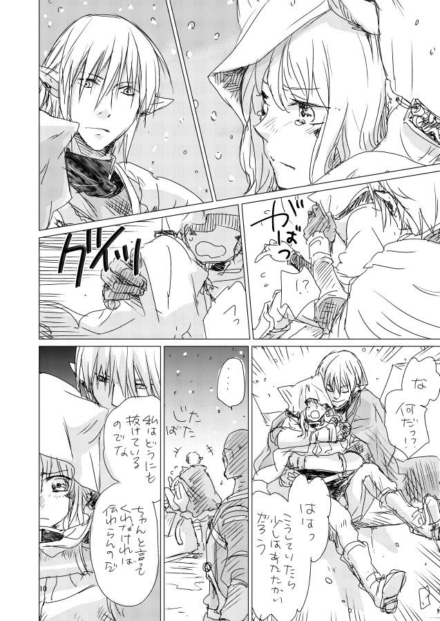[ASM-P (みっき)] オル光まとめました (Final Fantasy 14) [Digital] page 9 full
