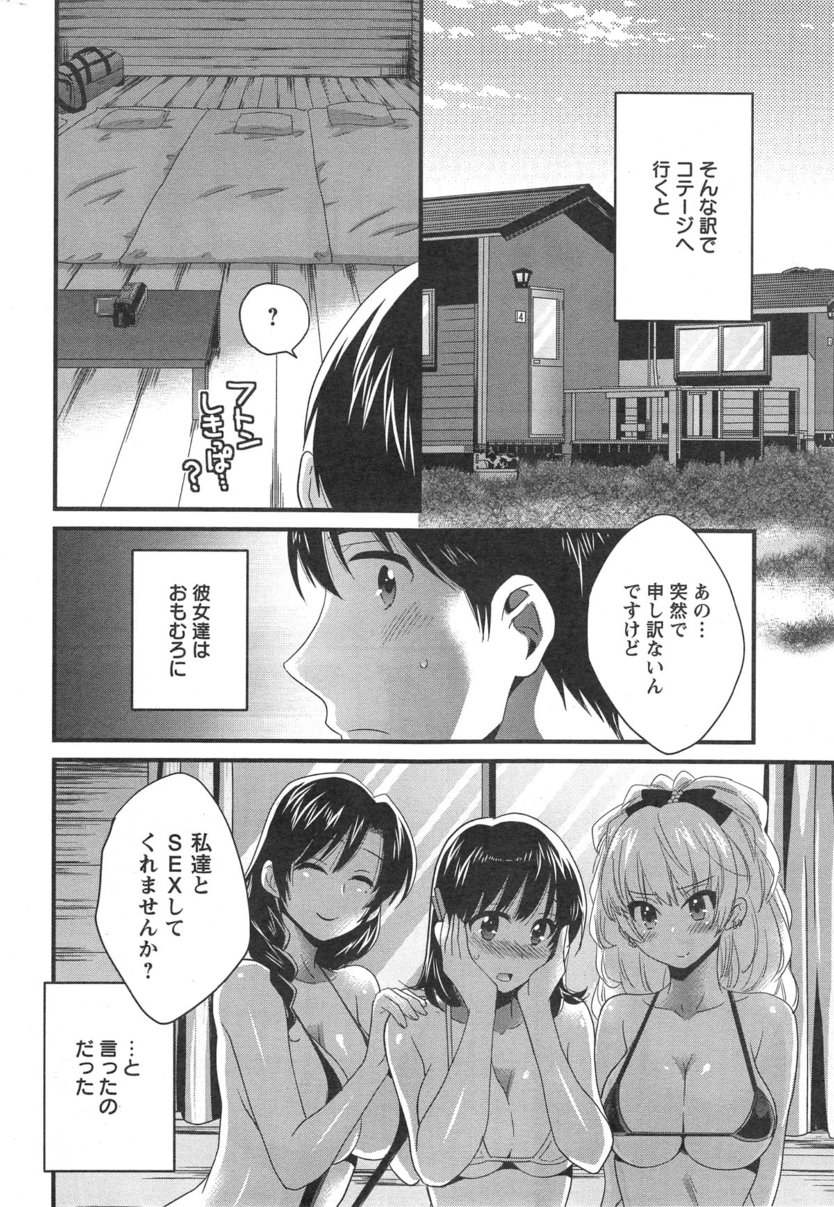 [Pon Takahanada] Niizuma Osenaka Nagashimasu Ch.01-10 page 166 full