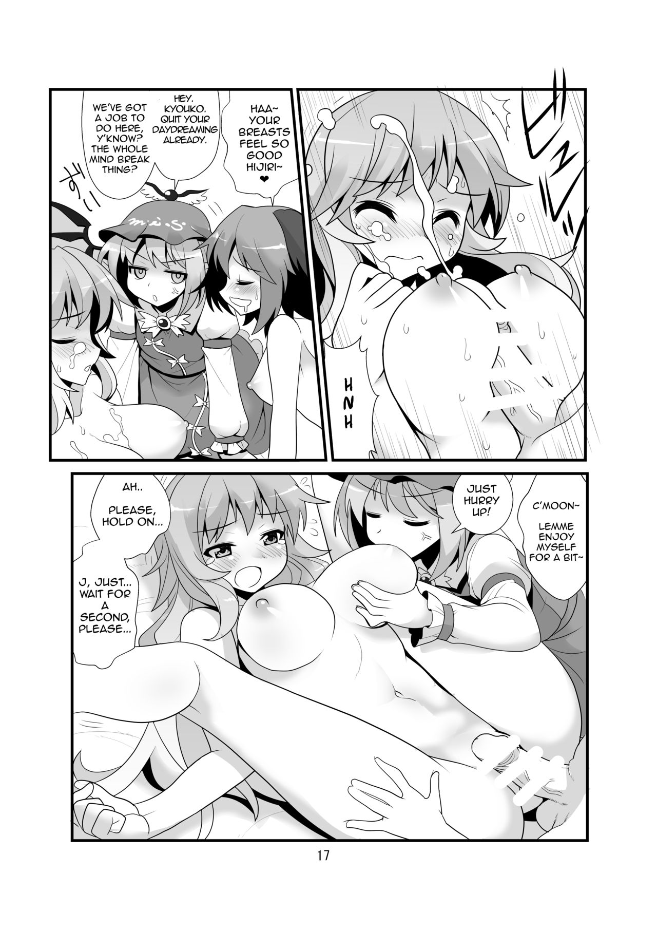 [Amadoiza (Moiky)] Super Wriggle Temple (Touhou Project) [English] [Yerika] [Digital] page 18 full