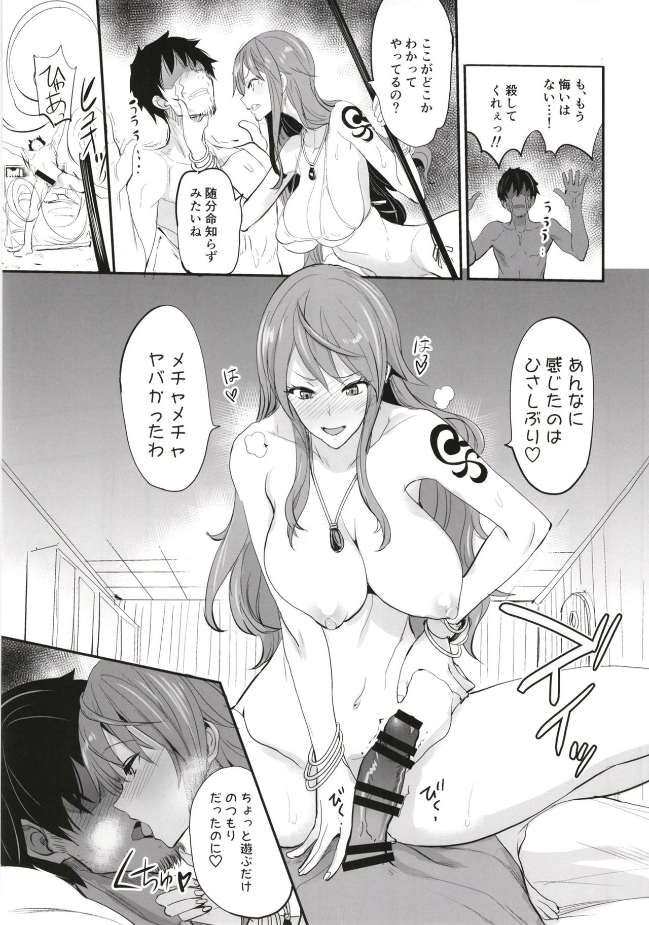 (COMIC1☆15) [Majimeya (isao)] OP-SEX (One Piece) page 23 full