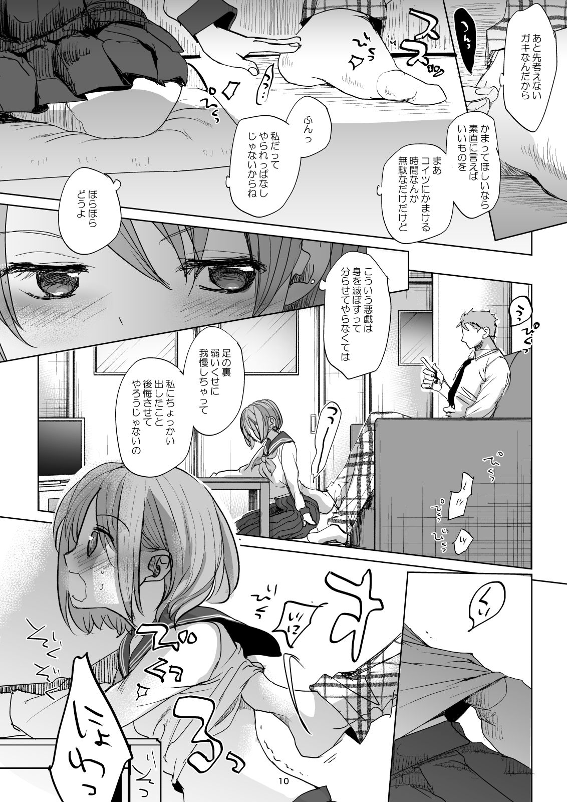 [Okadatei (Okada Kou)] Watashi to Ani no Nichijou 2 [Digital] page 8 full