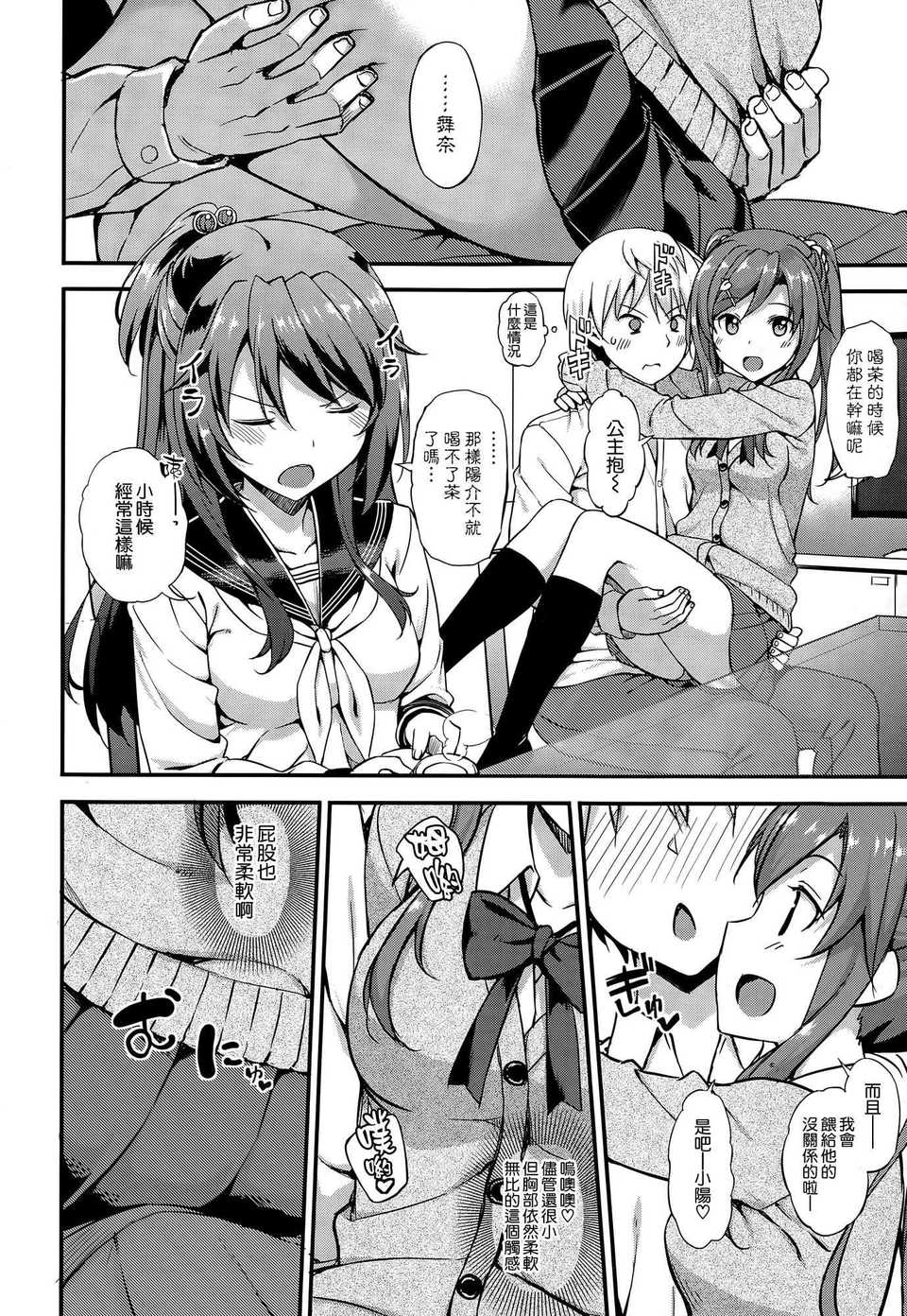 [たかやKi] ドキドキ★コミュニティーライフ (COMIC-X-EROS #25) [空気系☆漢化] page 4 full