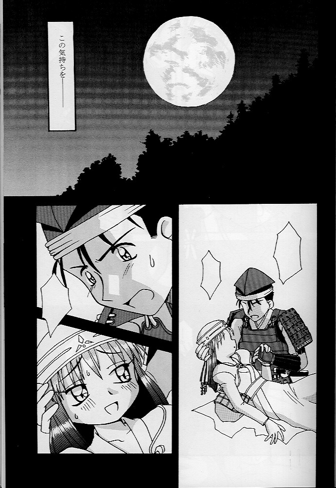 (CR23) [Shinohara Heavy Industry (Various)] KizuaTo Heart (Kizuato, To Heart) page 10 full