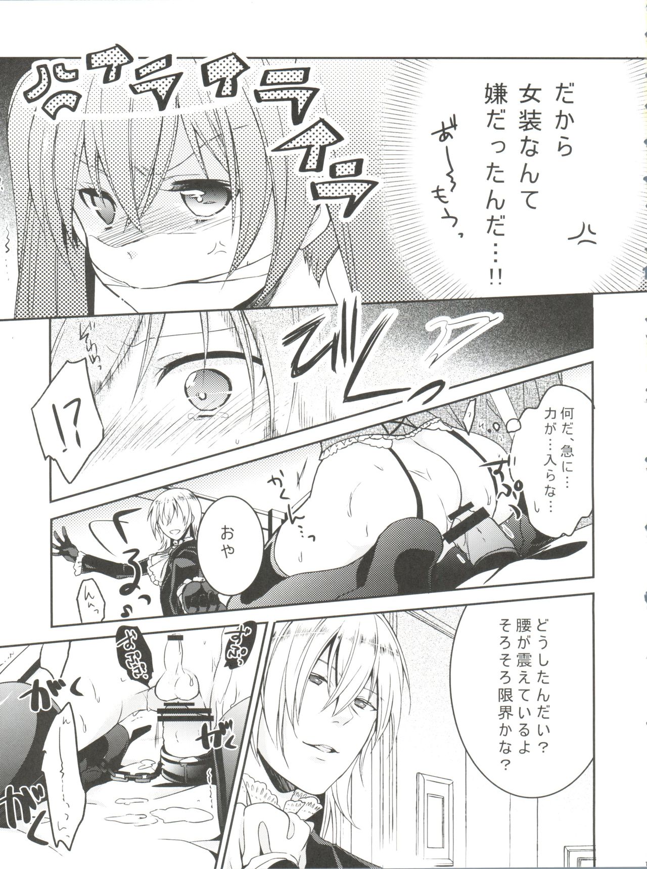 (C82) [Chocolate Macaron (Yoshizawa Vanilla)] Apatite (Black Butler) page 10 full