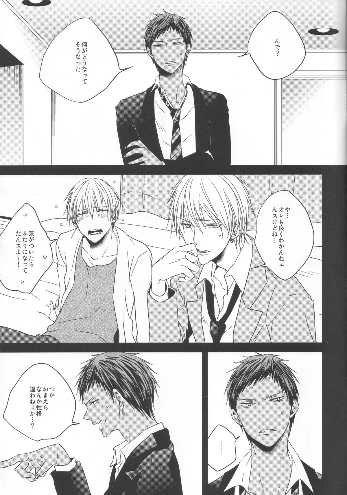 (Shadow Trickster 3) [oniyuri (Tayoko)] Kise Sand (Kuroko no Basuke) page 5 full